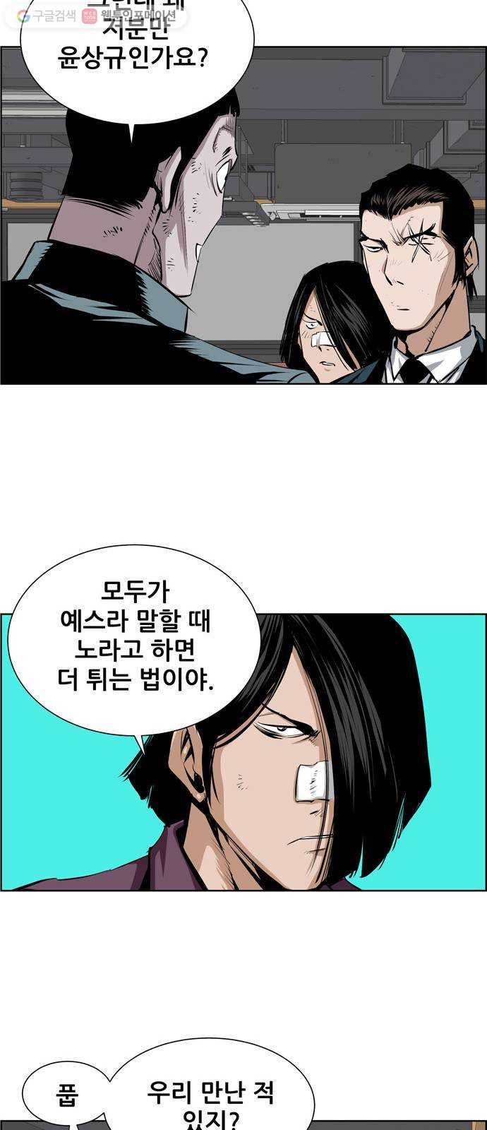 도망자 180화 7