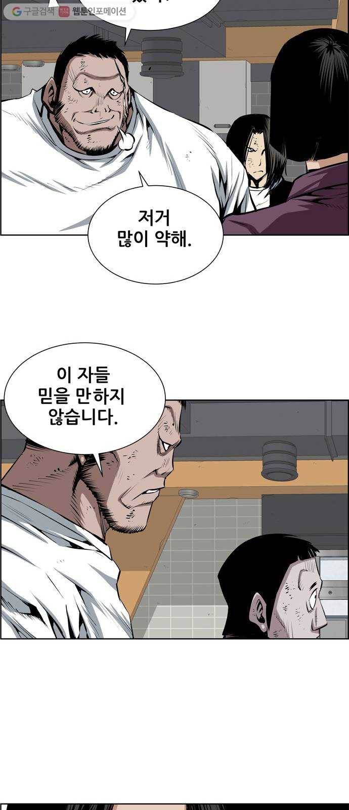 도망자 180화 8