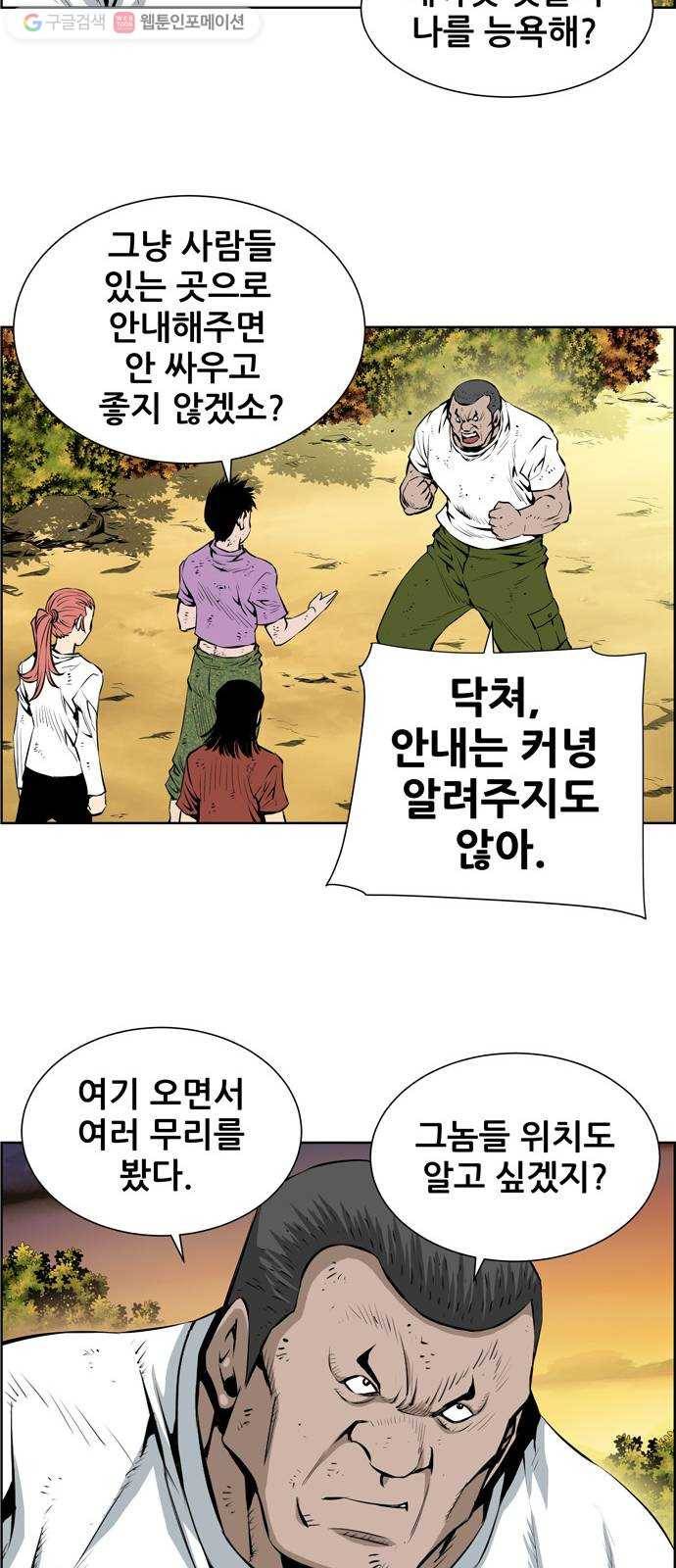 도망자 186화 2
