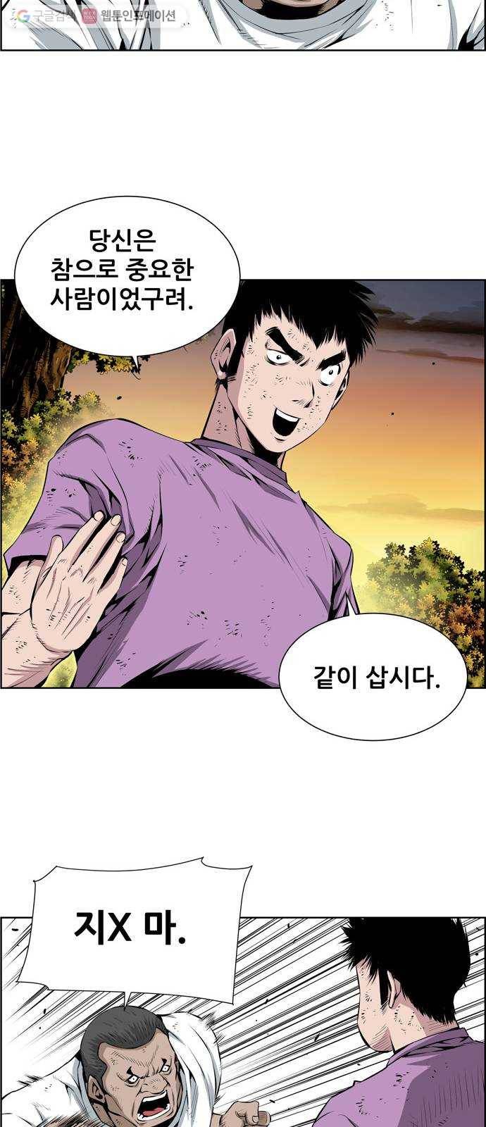 도망자 186화 4