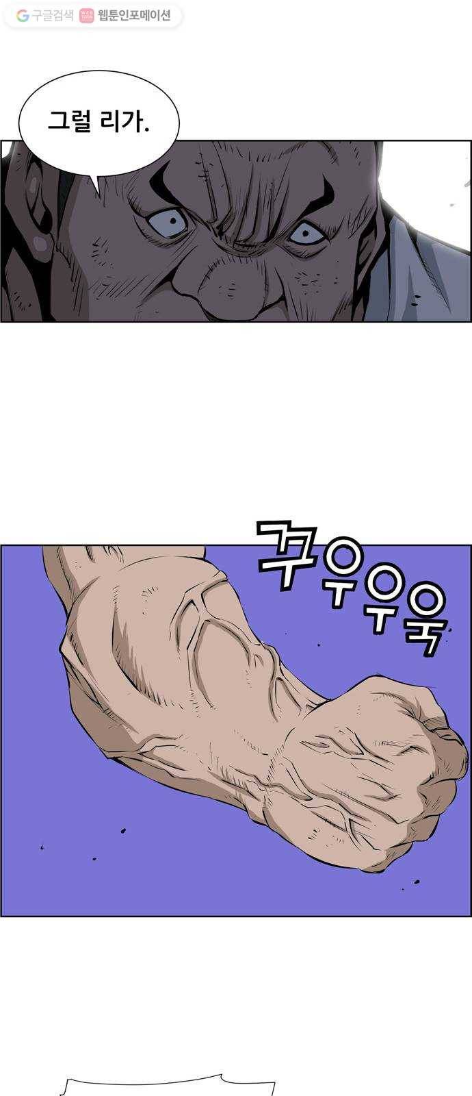 도망자 186화 7