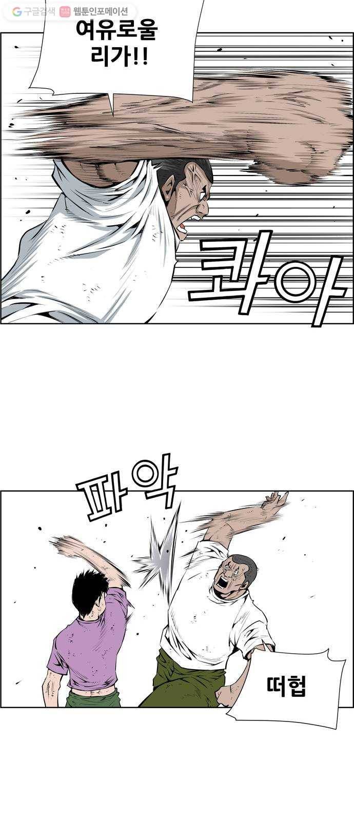 도망자 186화 8