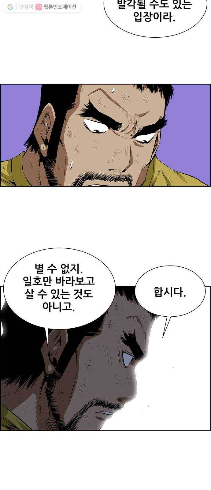 도망자 192화 4