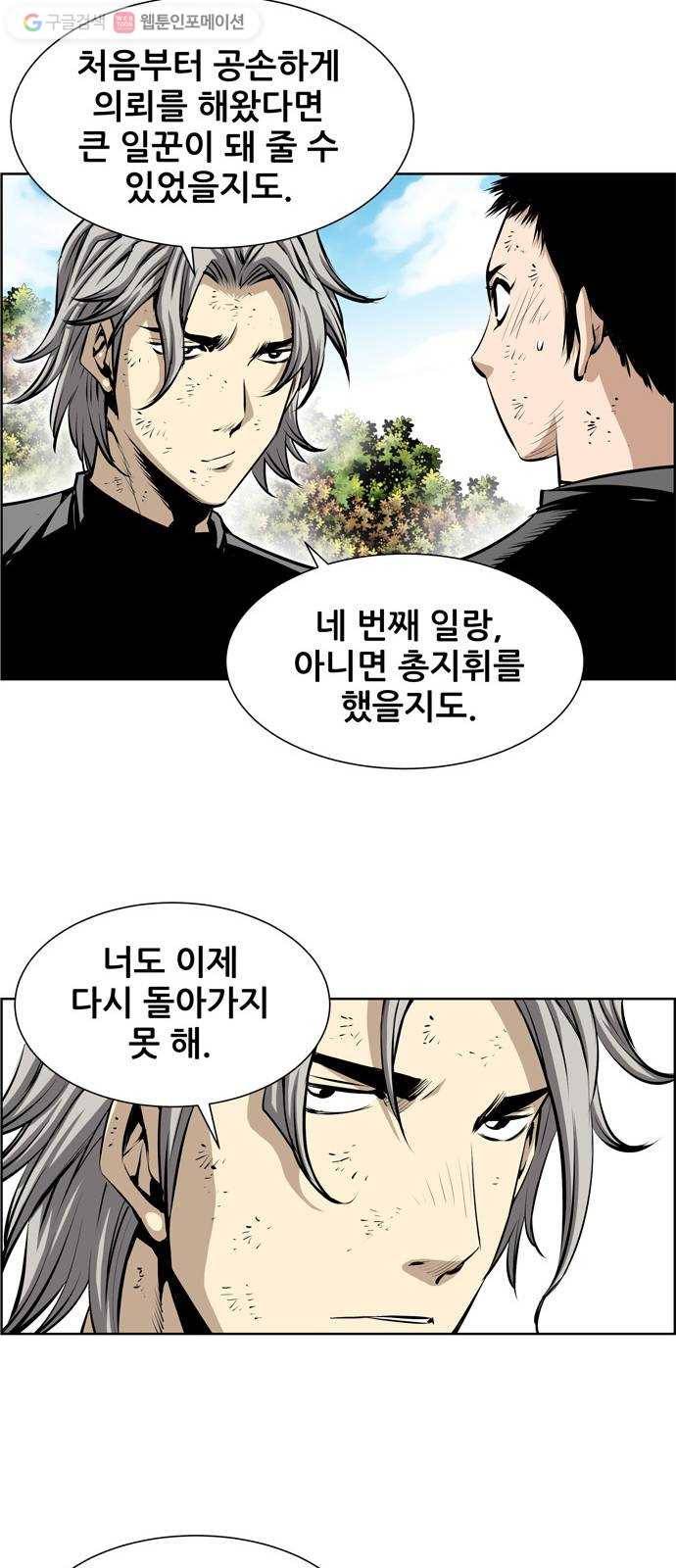 도망자 192화 6