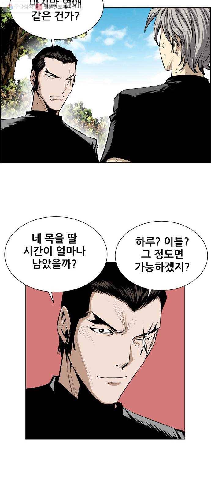 도망자 192화 8