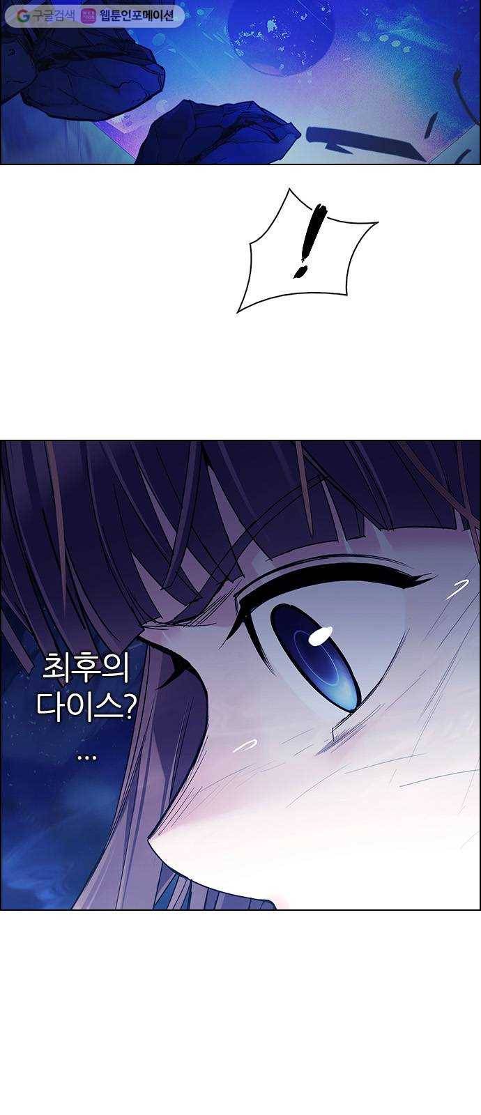 다이스(DICE) STAGE 348 Kaleidoscope (3)   휴재공지 10