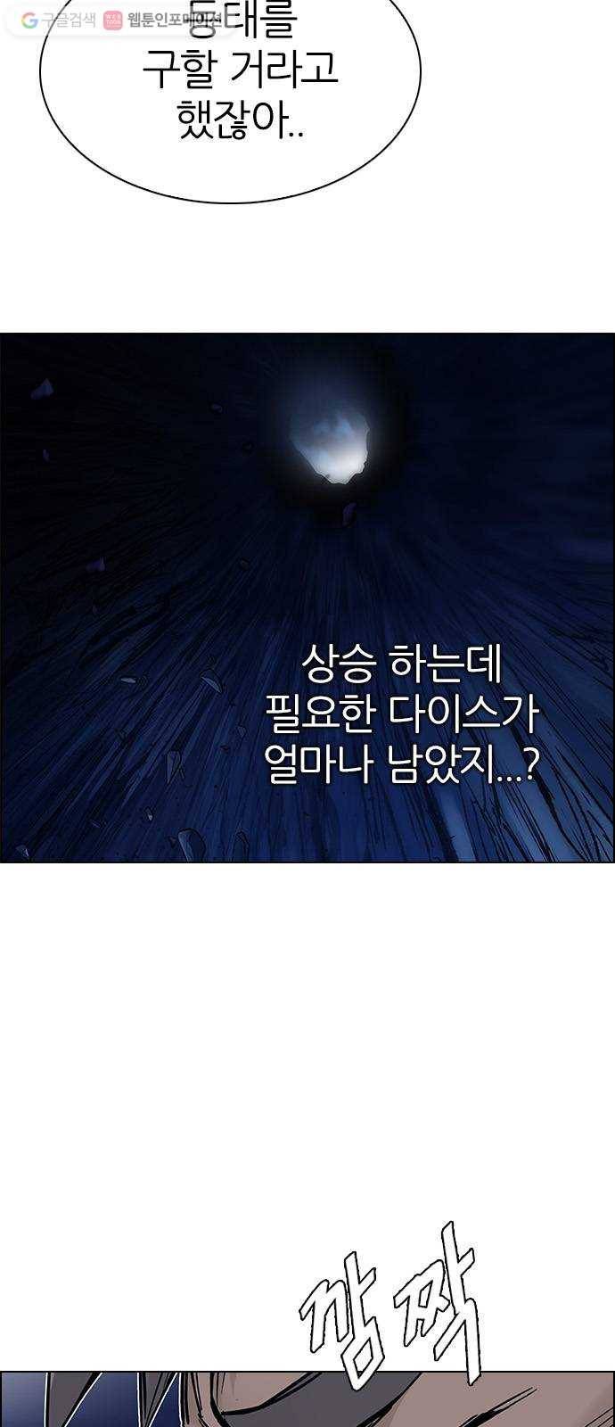 다이스(DICE) STAGE 348 Kaleidoscope (3)   휴재공지 17