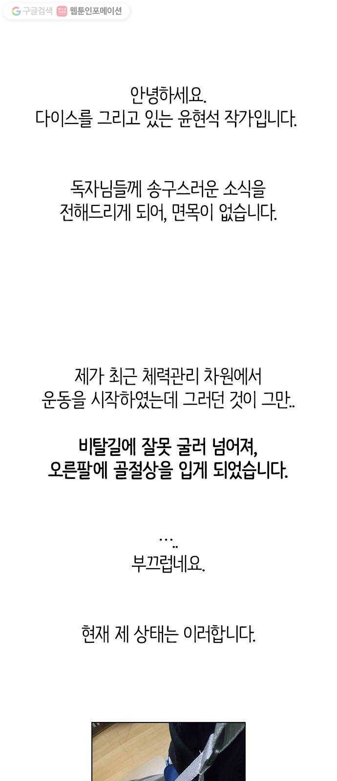 다이스(DICE) STAGE 348 Kaleidoscope (3)   휴재공지 51
