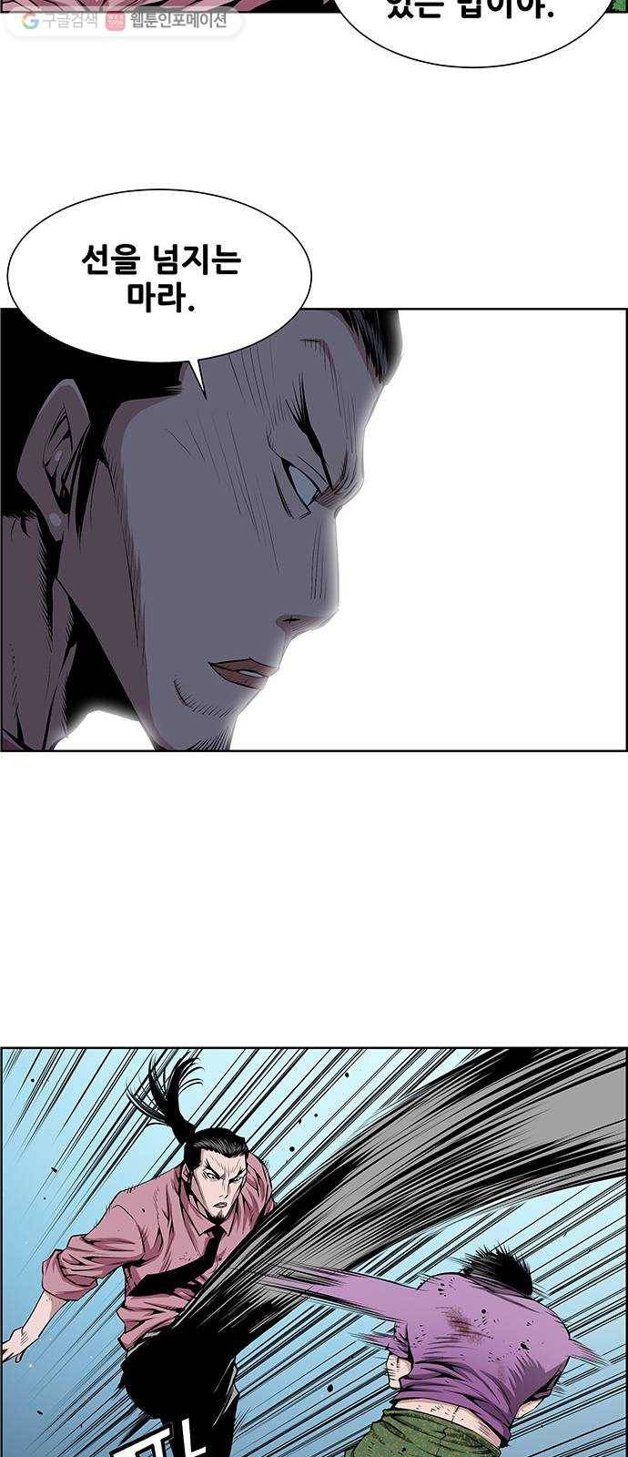 도망자 209화 2