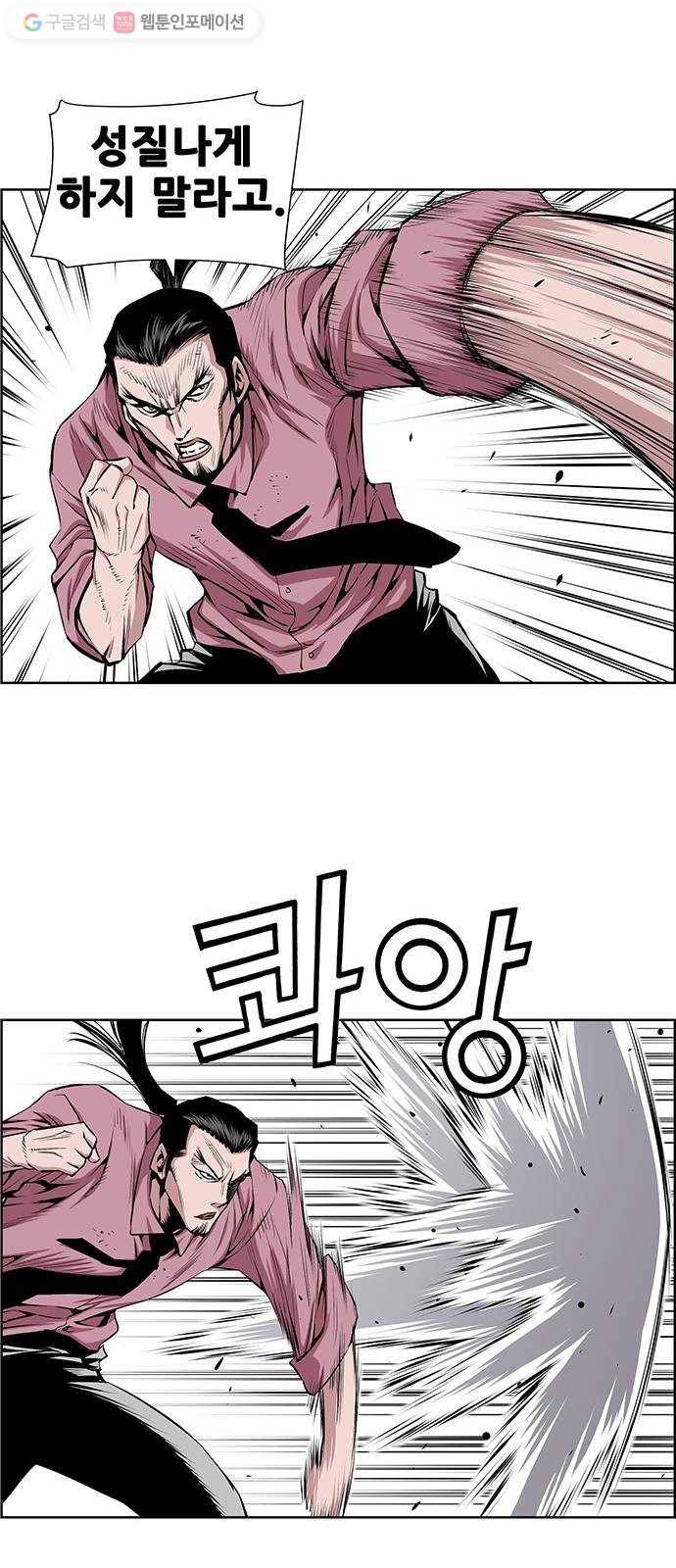 도망자 209화 6