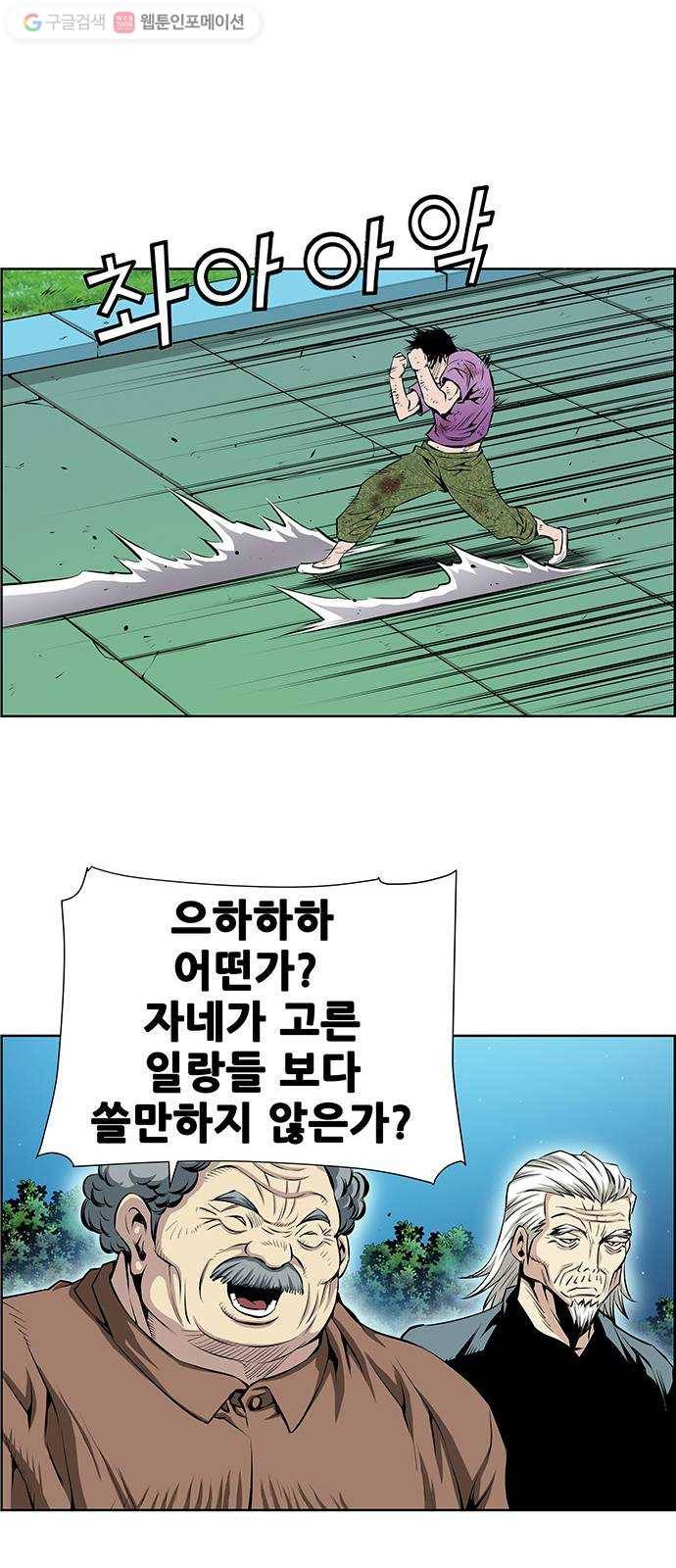 도망자 209화 7