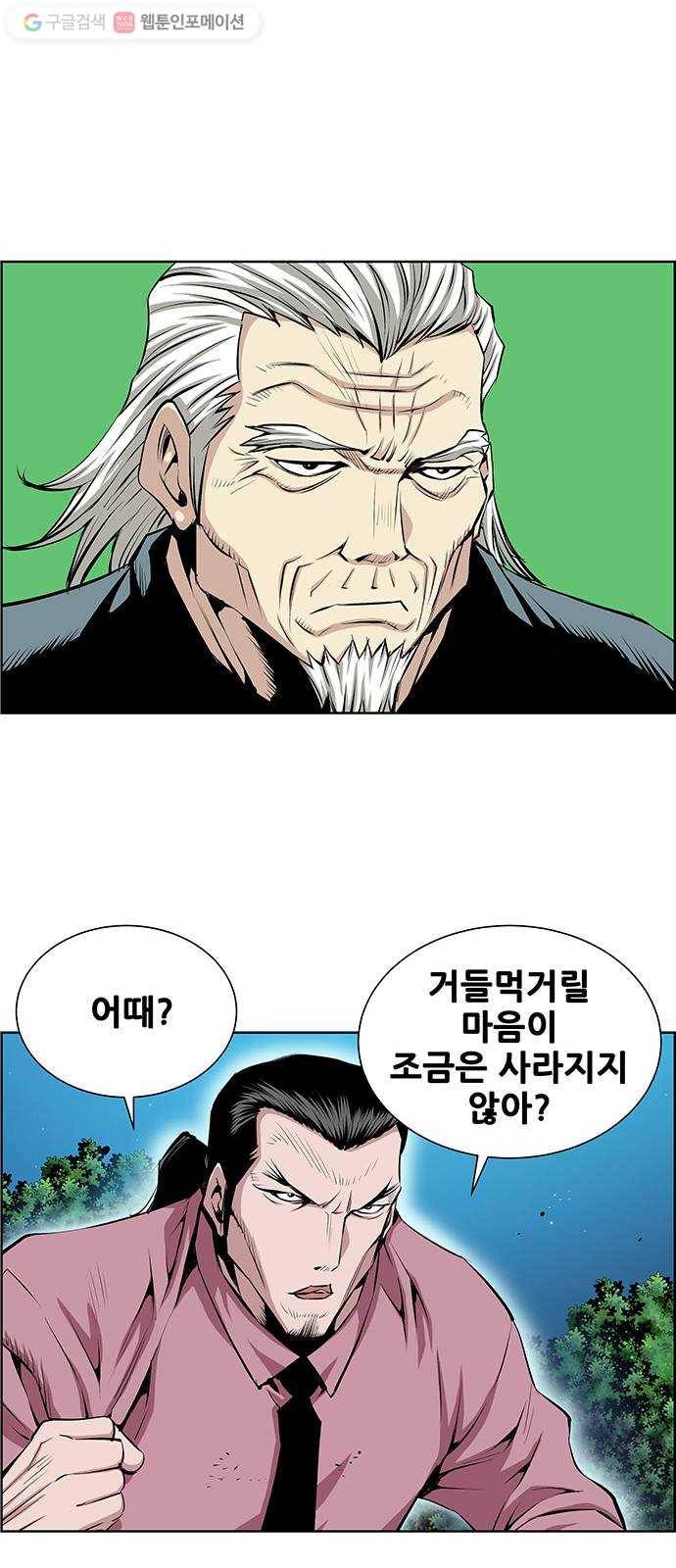 도망자 209화 8