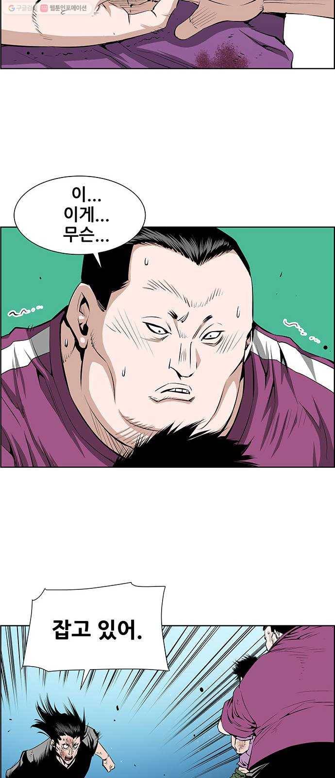 도망자 215화 3
