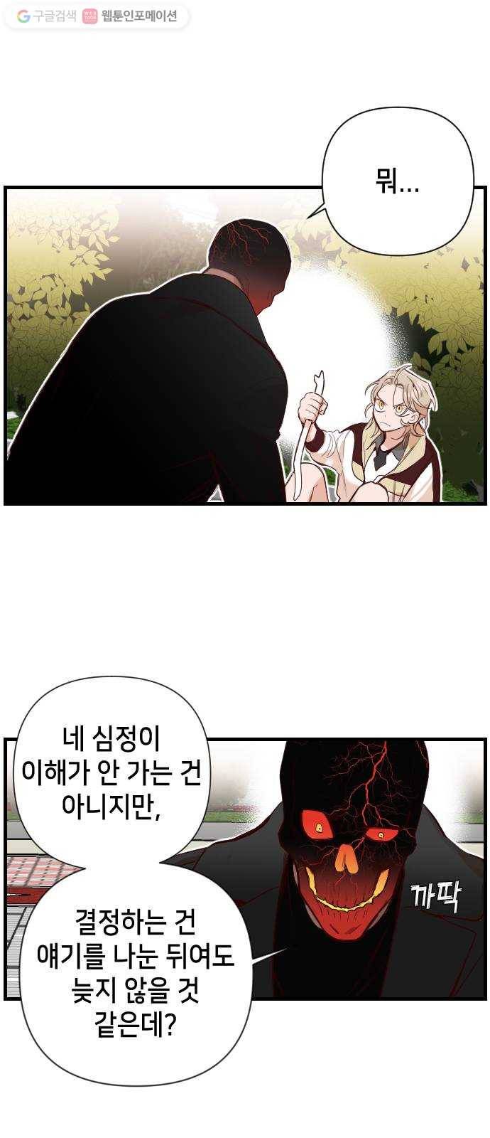 데빌샷 5화 뱀과 묘지 (5) 1