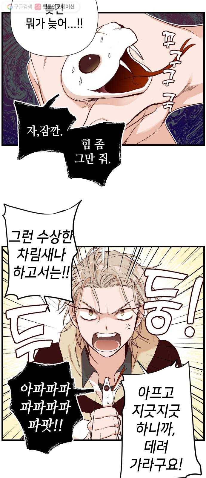 데빌샷 5화 뱀과 묘지 (5) 3