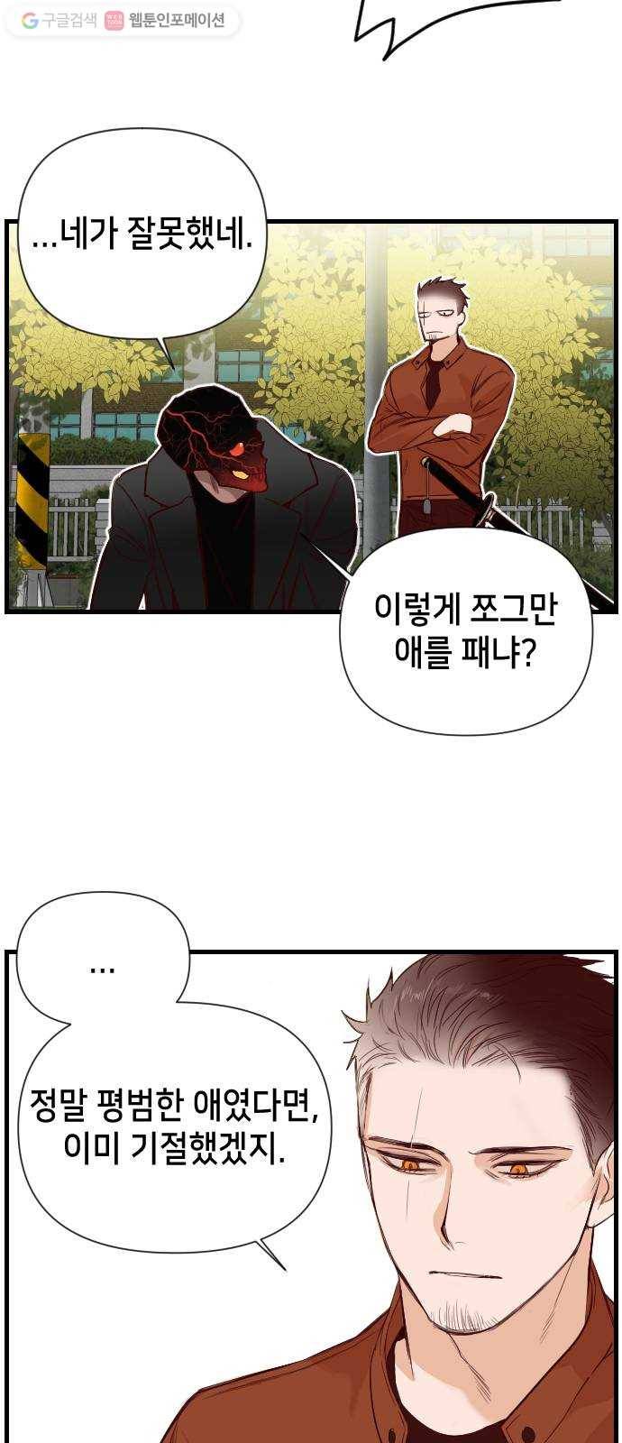 데빌샷 5화 뱀과 묘지 (5) 4
