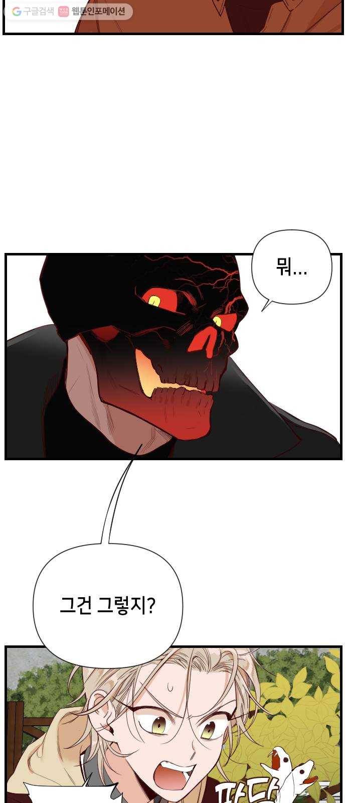 데빌샷 5화 뱀과 묘지 (5) 5