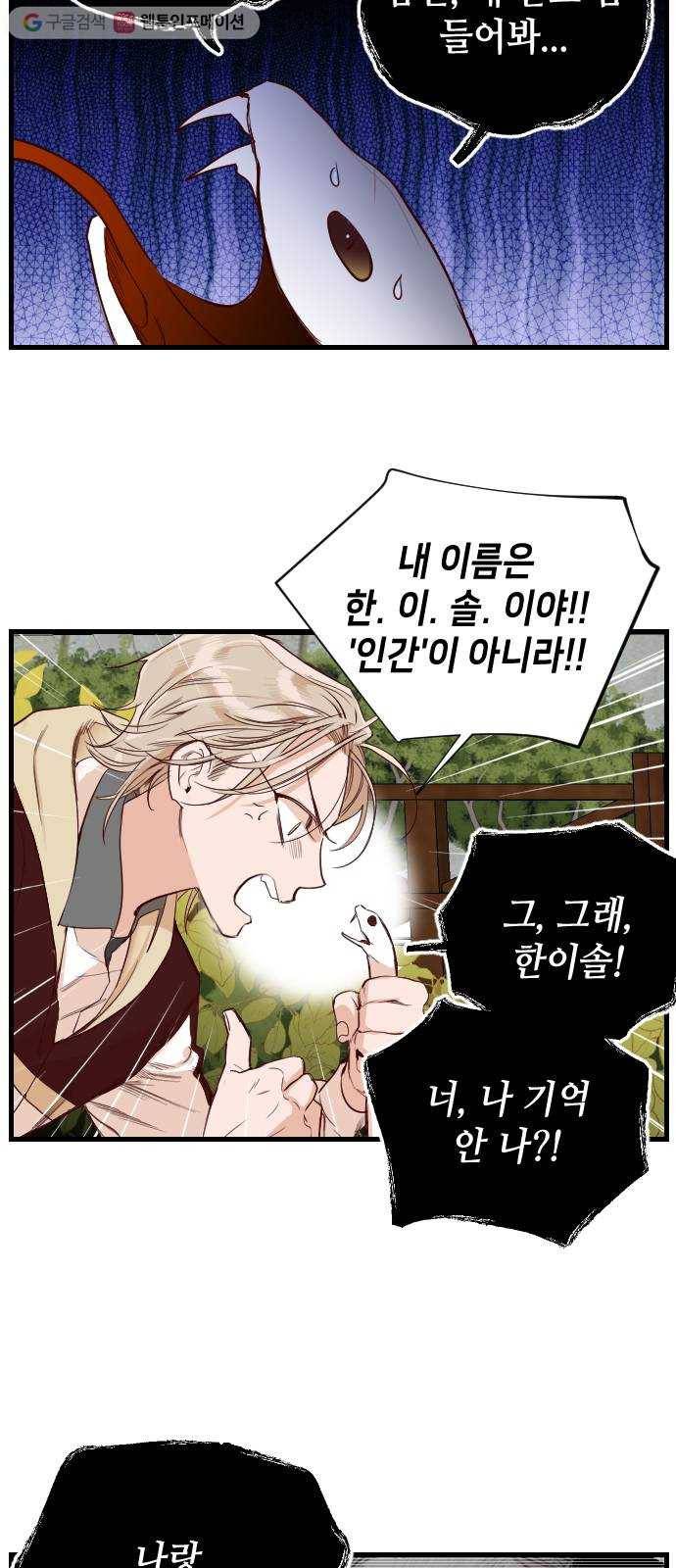 데빌샷 5화 뱀과 묘지 (5) 7