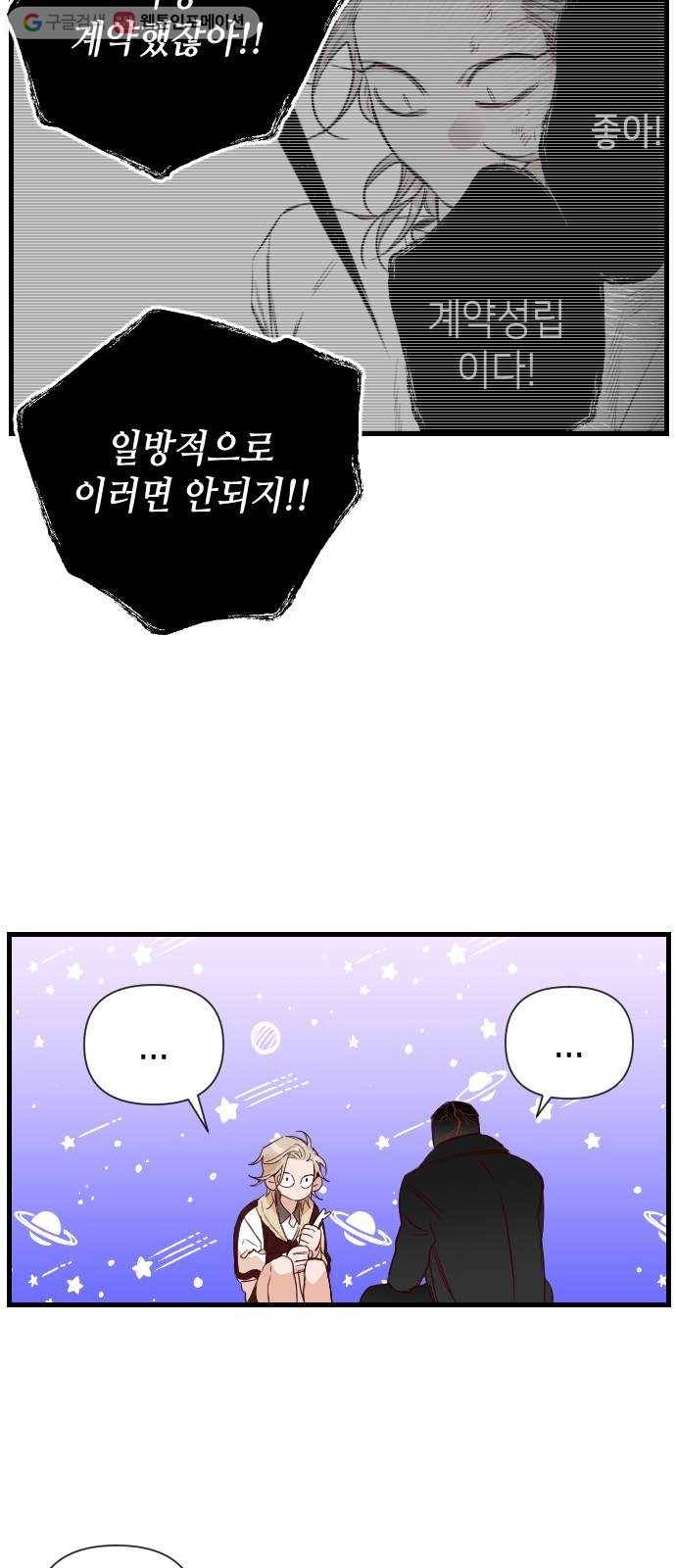 데빌샷 5화 뱀과 묘지 (5) 8