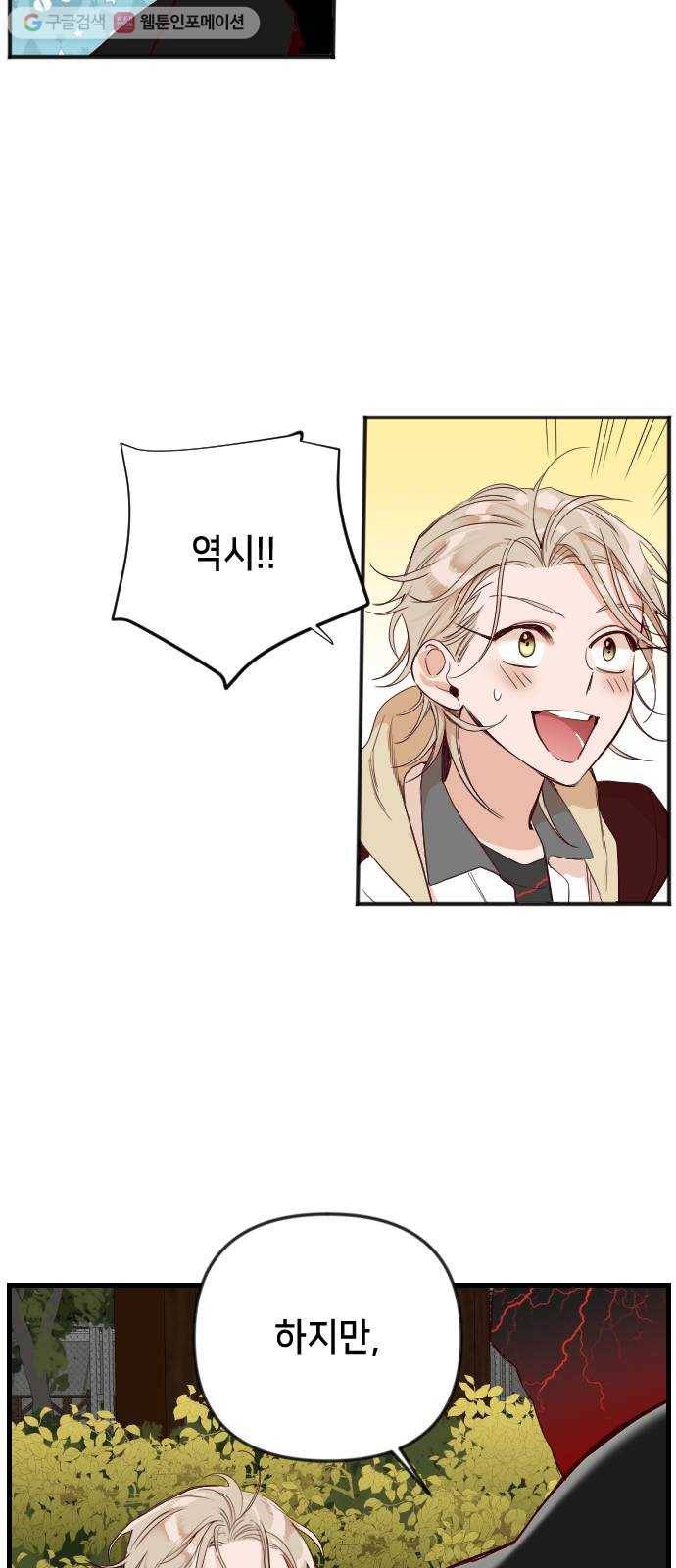 데빌샷 5화 뱀과 묘지 (5) 10