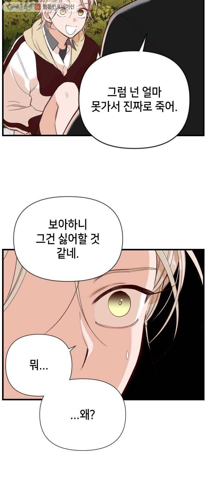 데빌샷 5화 뱀과 묘지 (5) 11