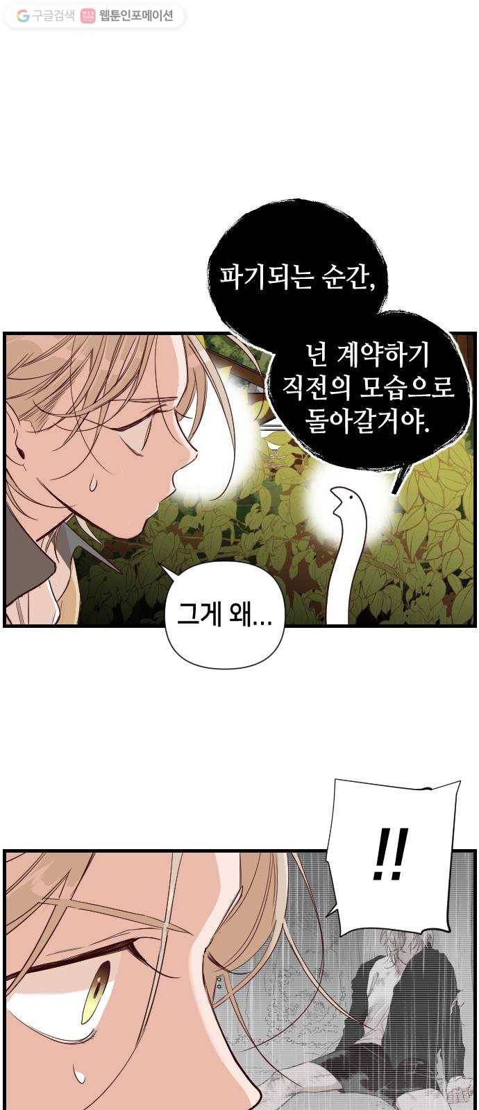 데빌샷 5화 뱀과 묘지 (5) 12