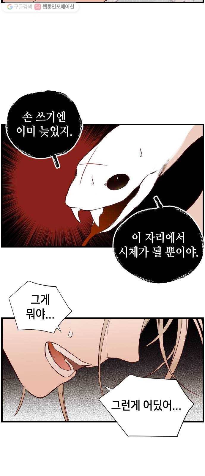데빌샷 5화 뱀과 묘지 (5) 13
