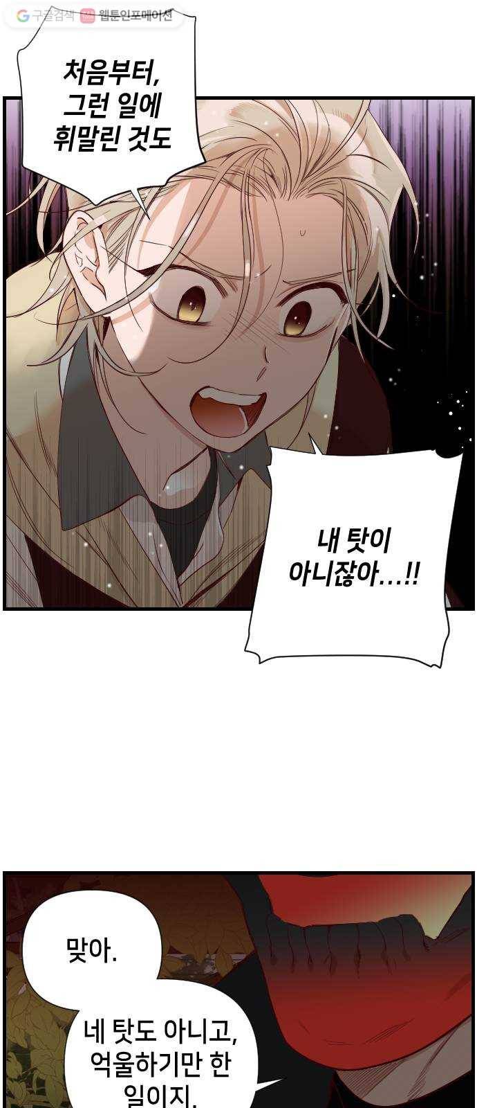데빌샷 5화 뱀과 묘지 (5) 14