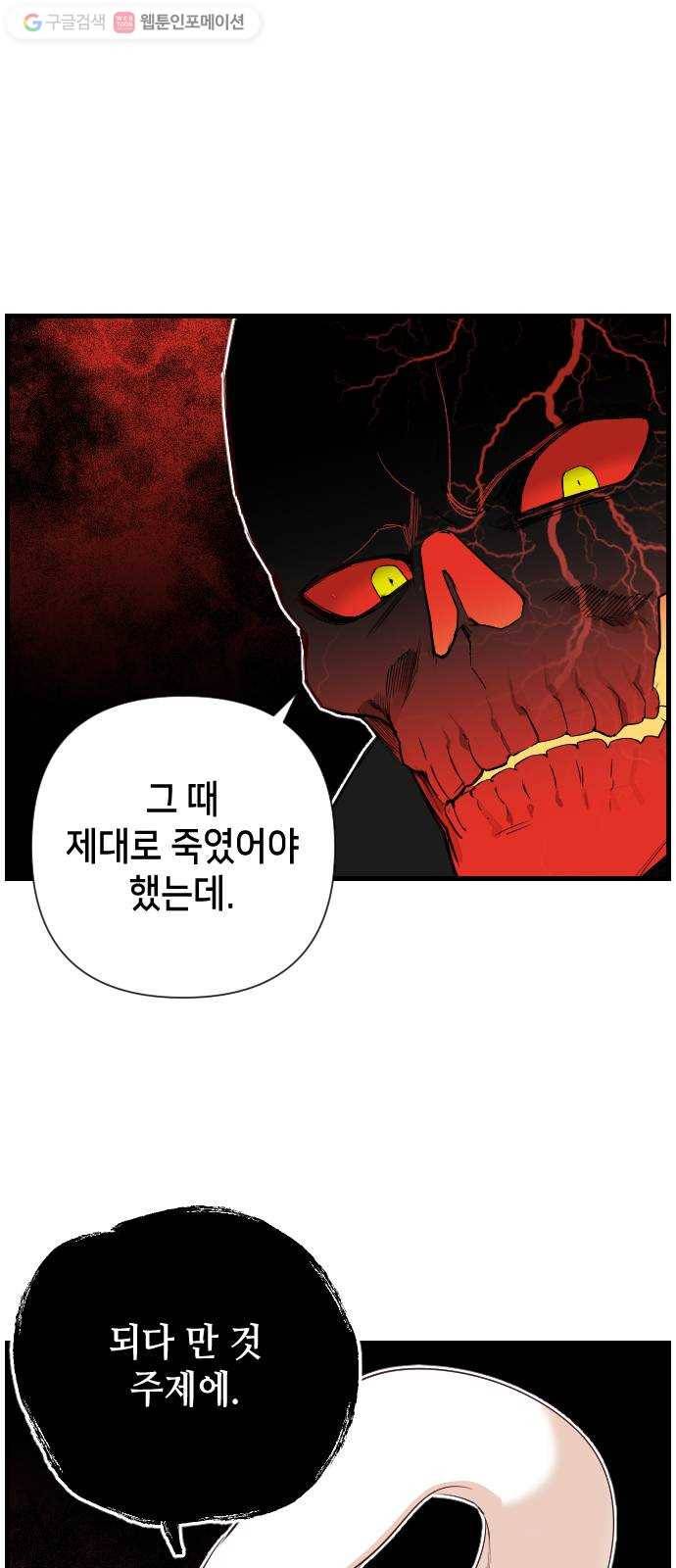 데빌샷 5화 뱀과 묘지 (5) 16