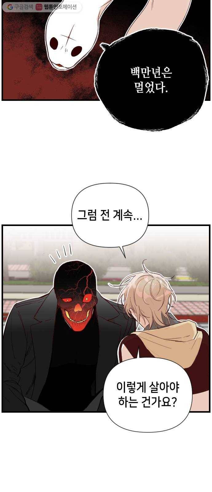 데빌샷 5화 뱀과 묘지 (5) 17