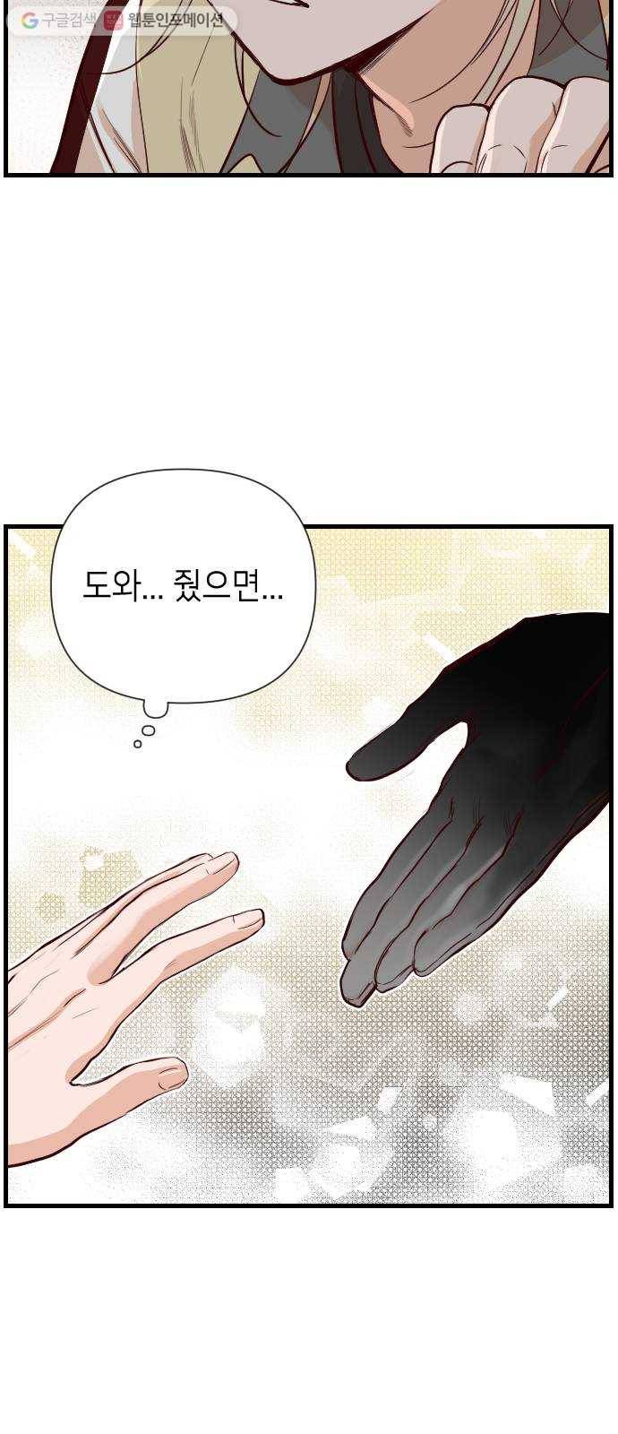 데빌샷 5화 뱀과 묘지 (5) 20