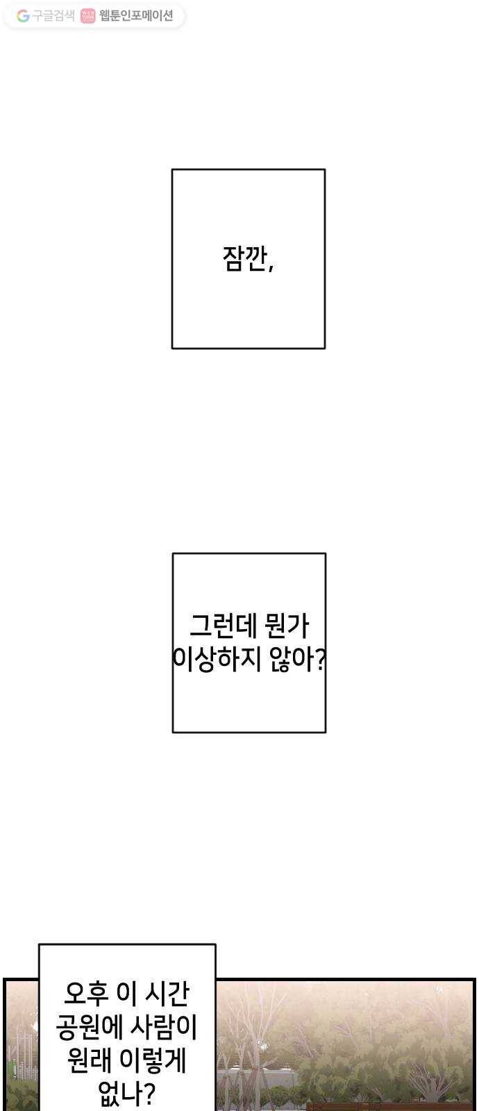 데빌샷 5화 뱀과 묘지 (5) 21