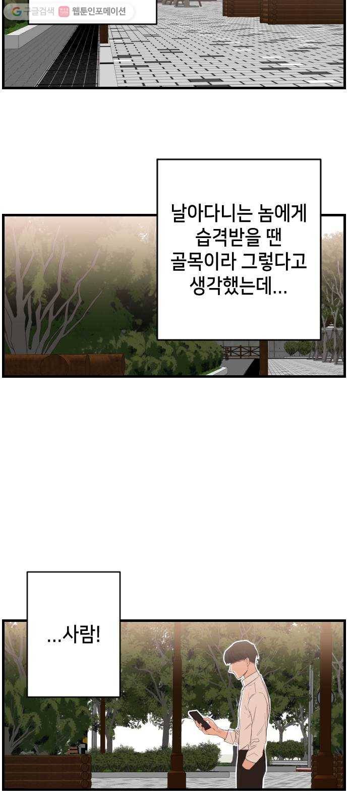 데빌샷 5화 뱀과 묘지 (5) 22