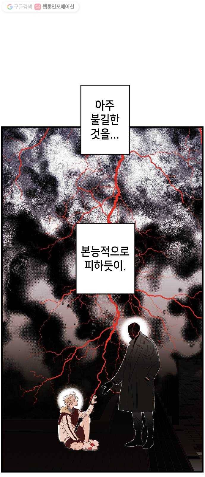 데빌샷 5화 뱀과 묘지 (5) 24