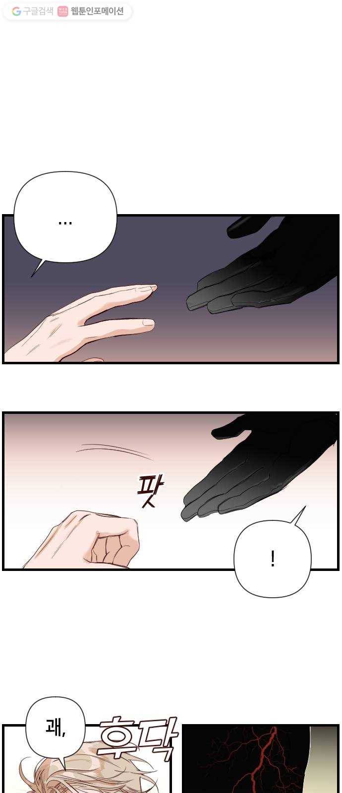 데빌샷 5화 뱀과 묘지 (5) 25