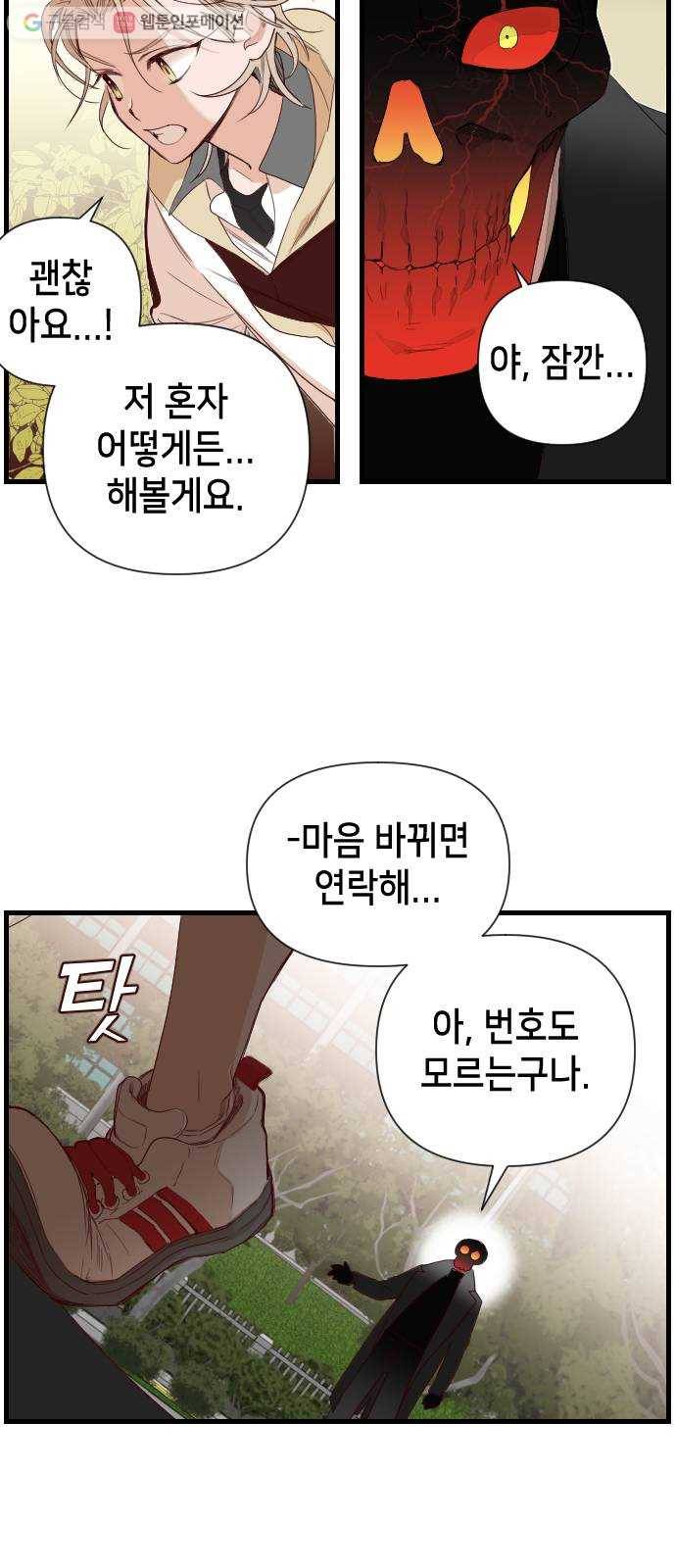 데빌샷 5화 뱀과 묘지 (5) 26