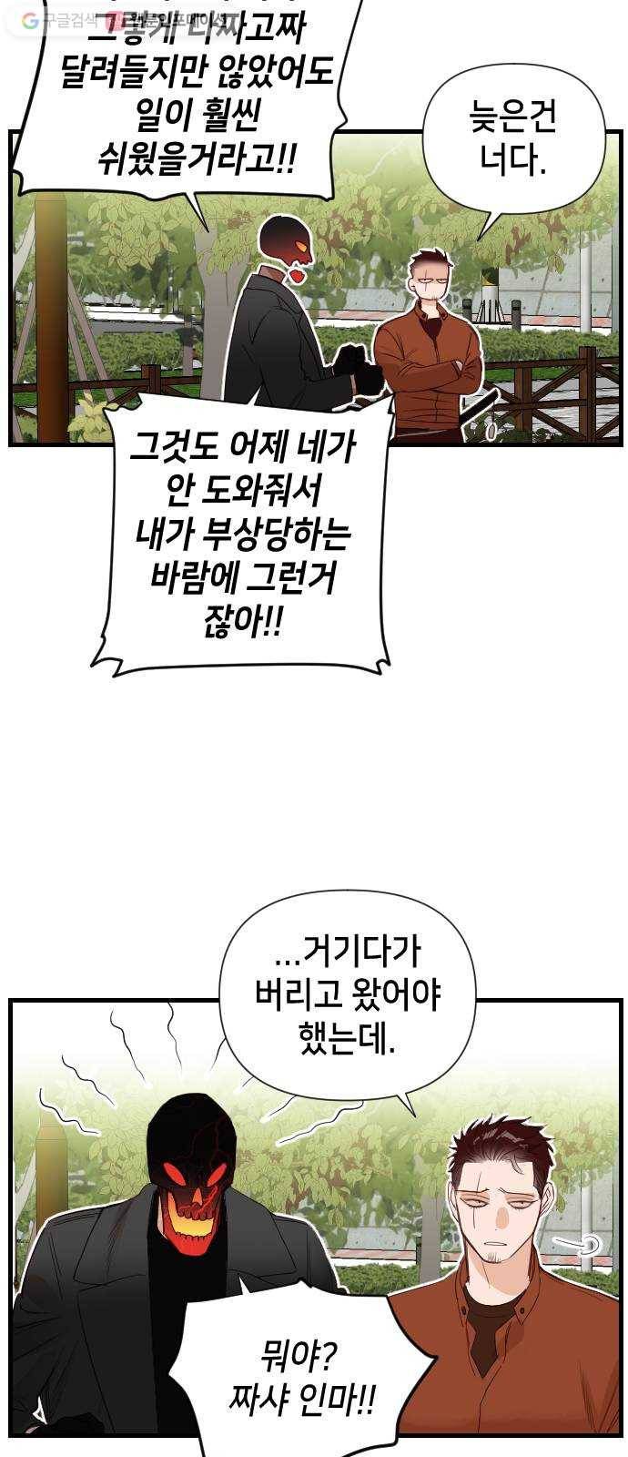 데빌샷 5화 뱀과 묘지 (5) 30
