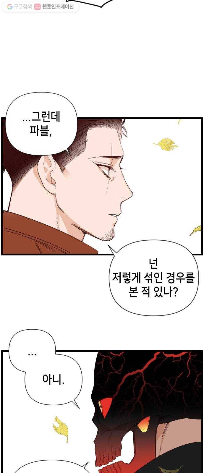 데빌샷 5화 뱀과 묘지 (5) 31
