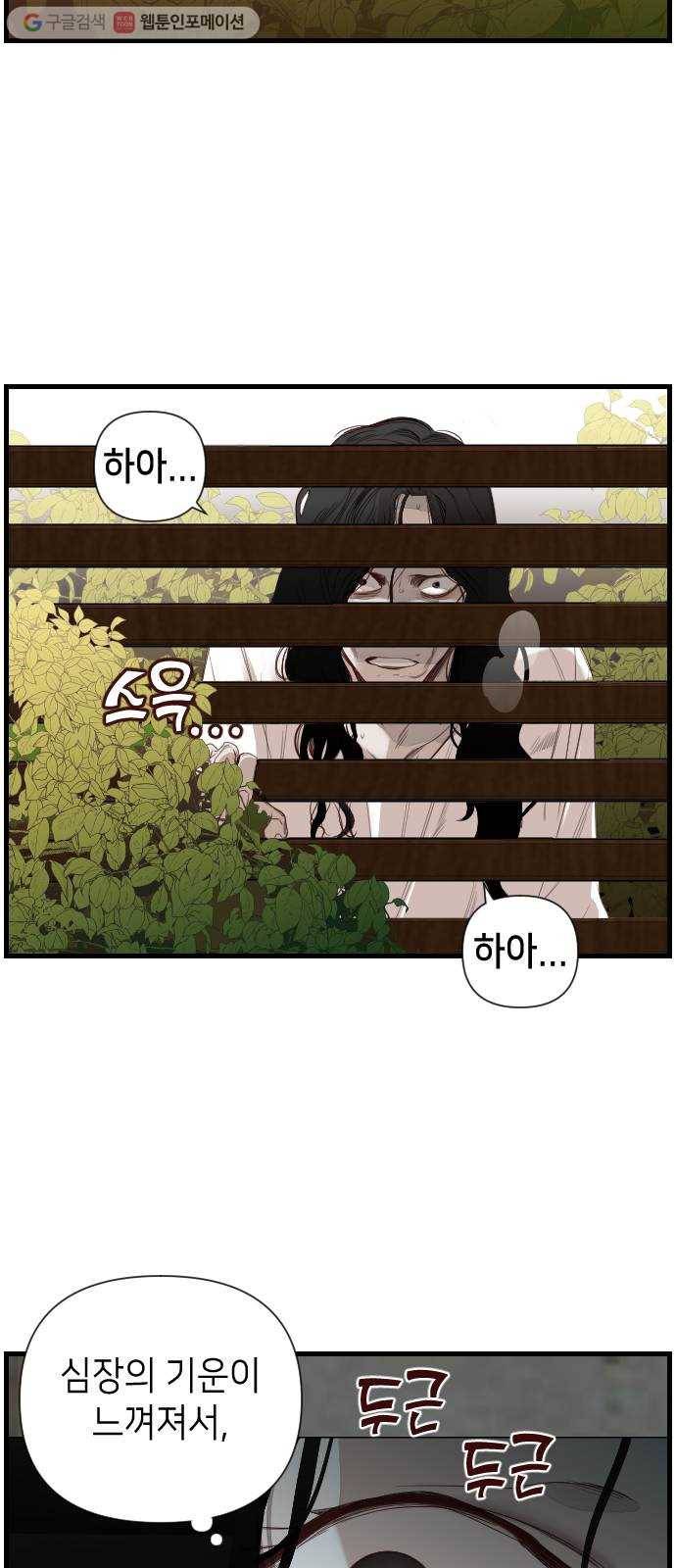 데빌샷 5화 뱀과 묘지 (5) 34