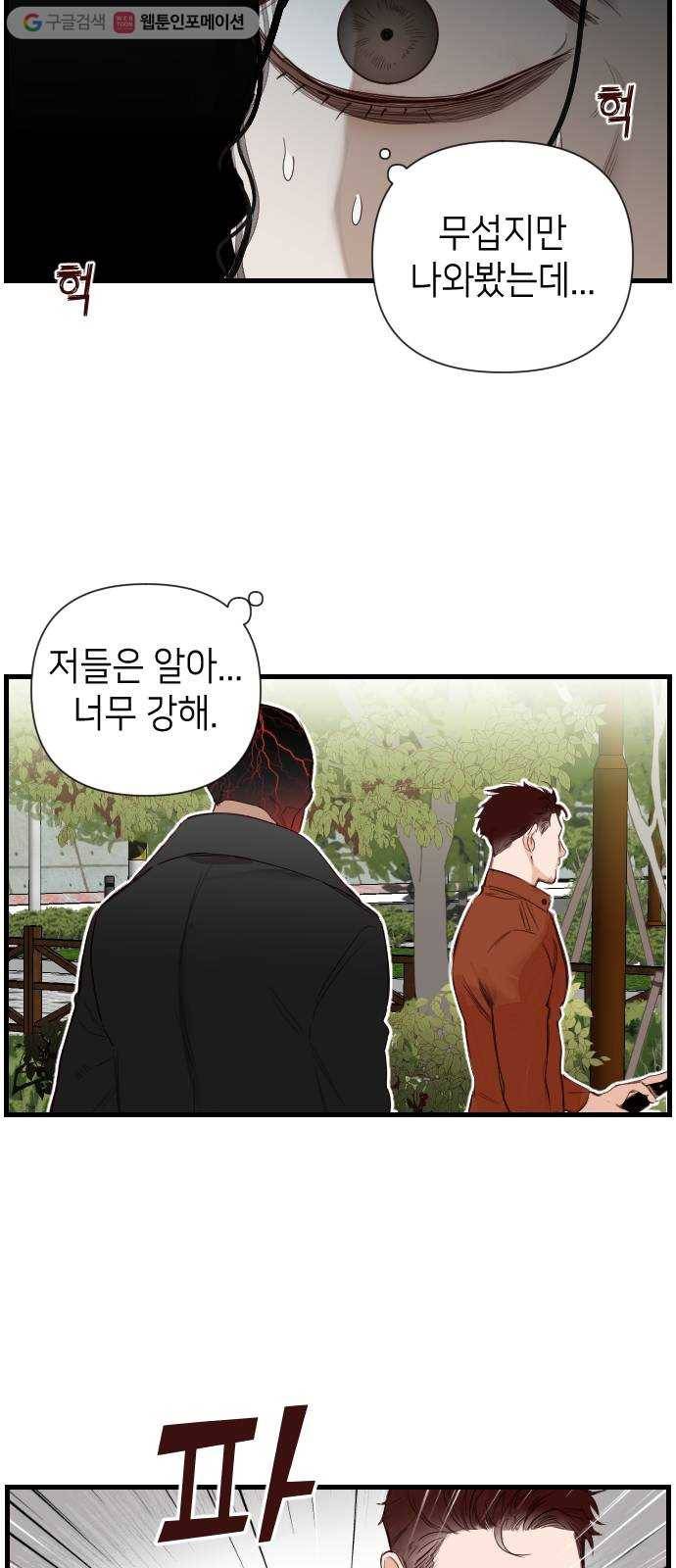 데빌샷 5화 뱀과 묘지 (5) 35
