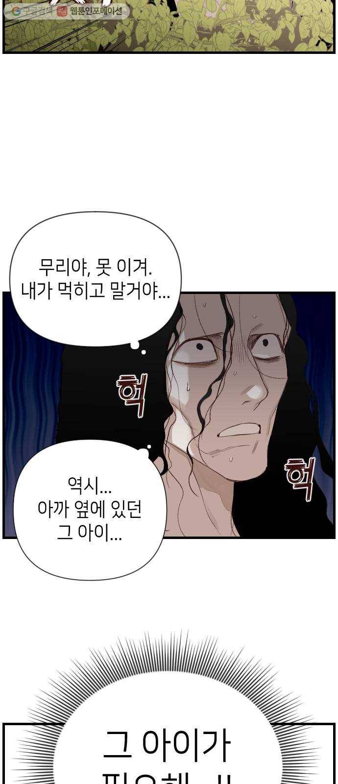 데빌샷 5화 뱀과 묘지 (5) 37