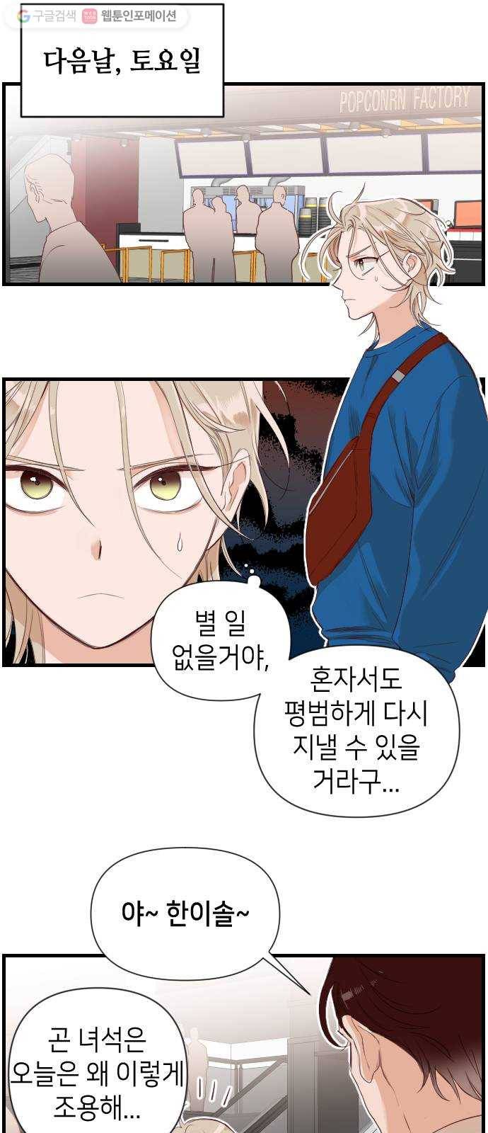 데빌샷 5화 뱀과 묘지 (5) 39