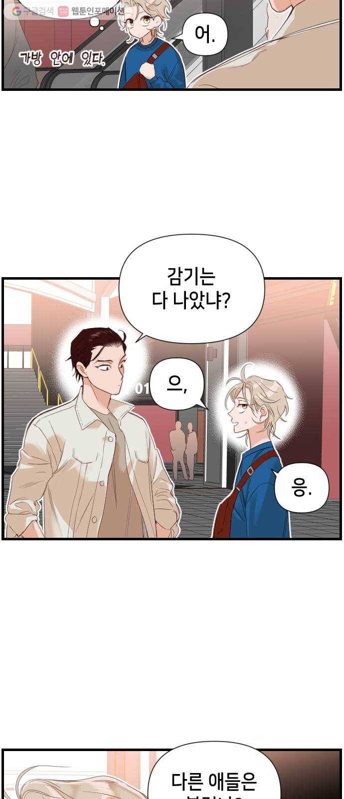 데빌샷 5화 뱀과 묘지 (5) 40
