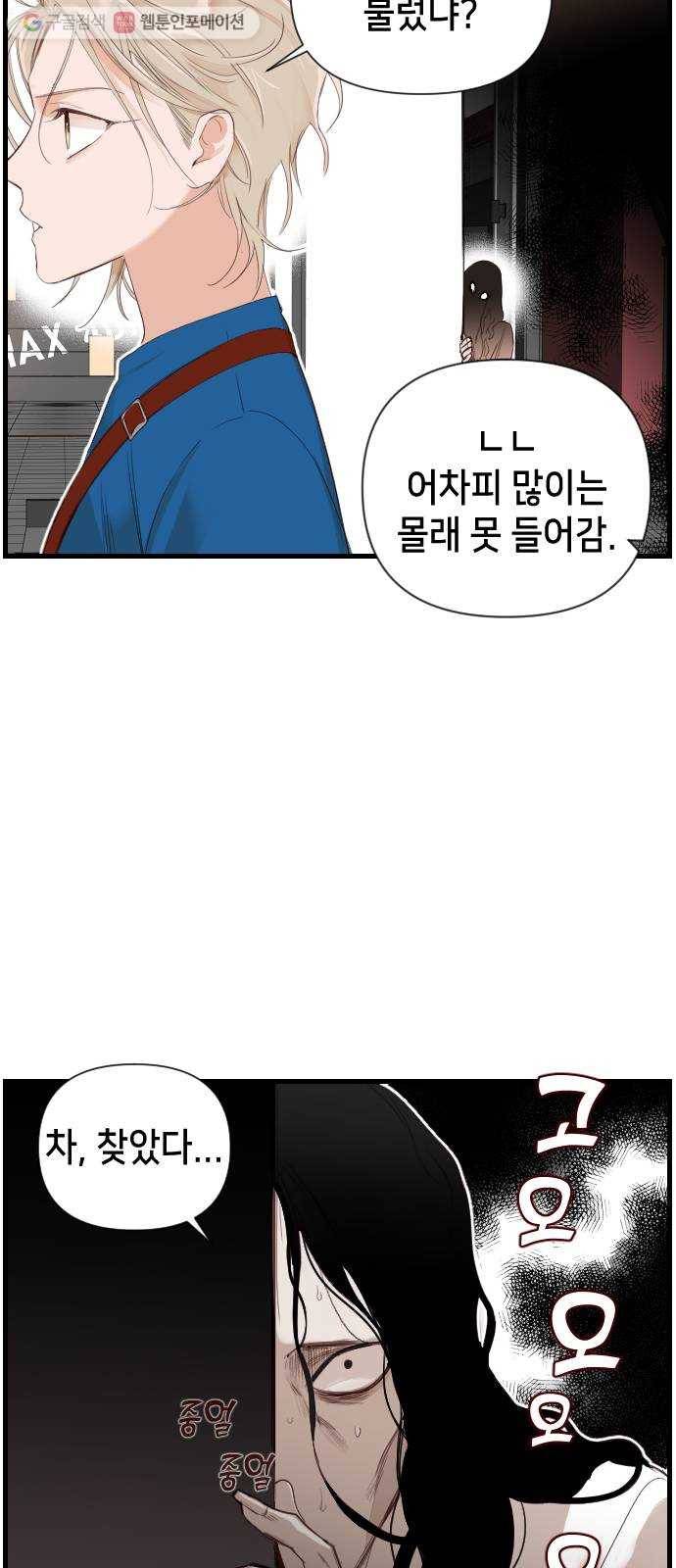 데빌샷 5화 뱀과 묘지 (5) 41