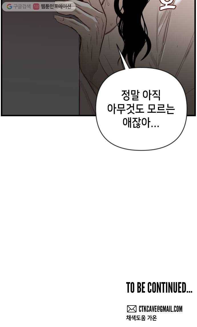 데빌샷 5화 뱀과 묘지 (5) 42