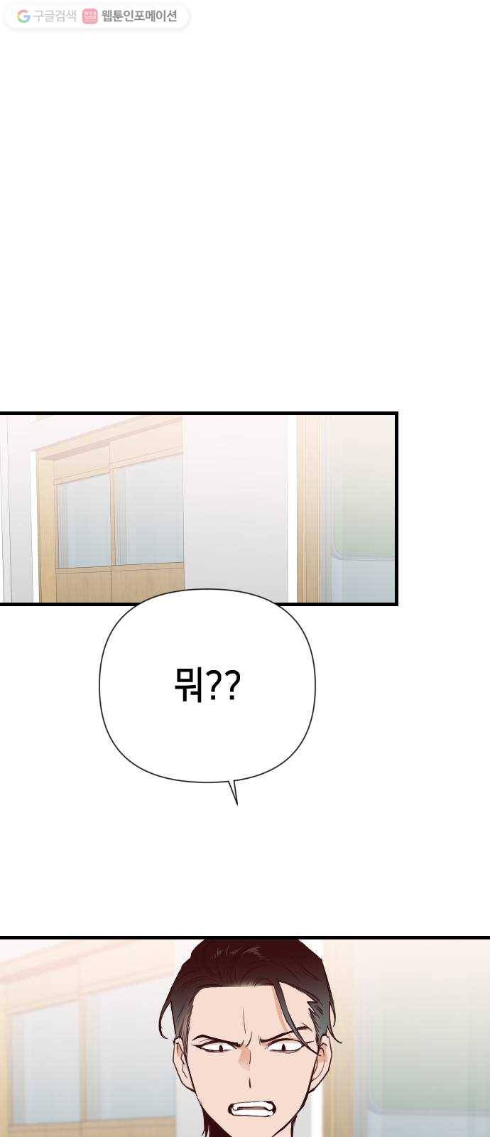 데빌샷 15화 사자의 신탁소 (1) 1