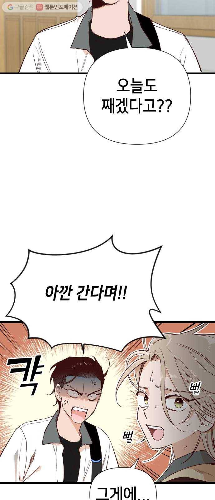 데빌샷 15화 사자의 신탁소 (1) 2