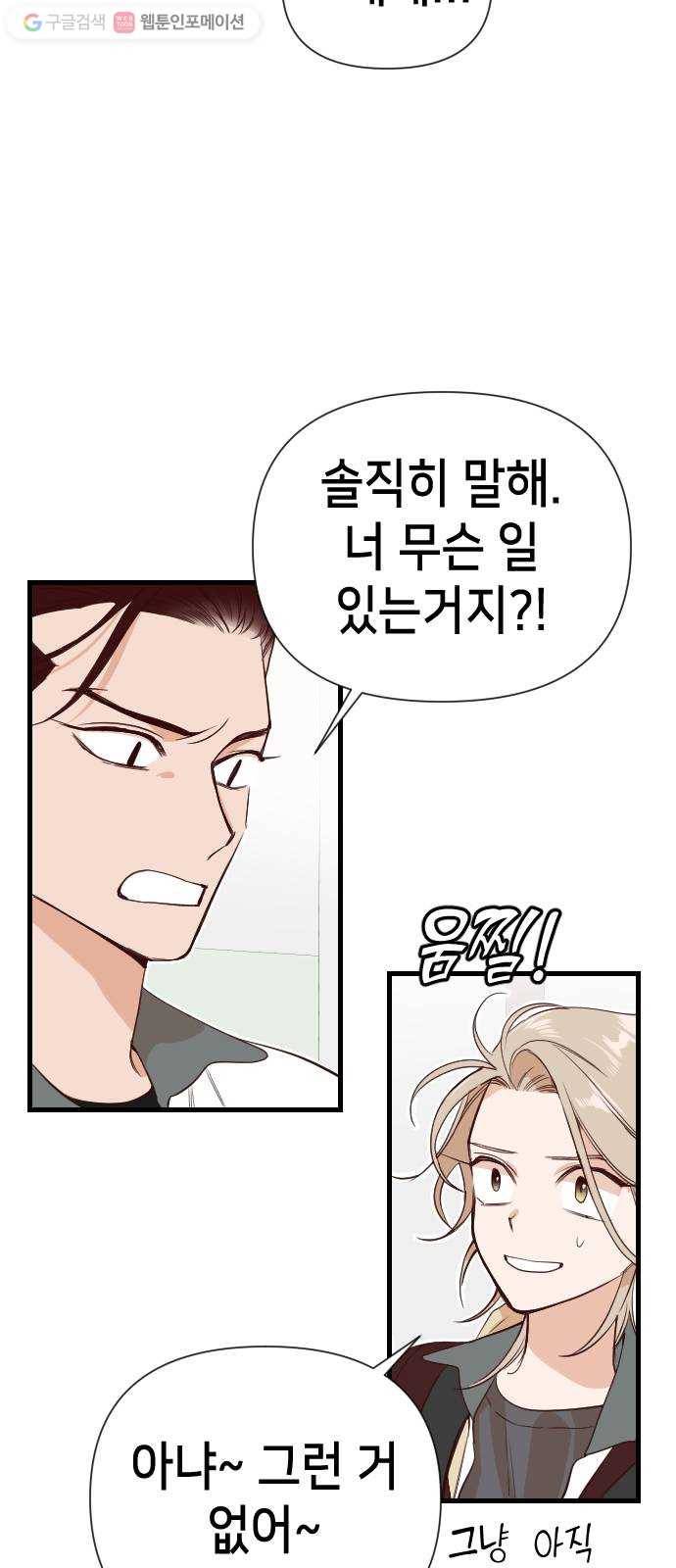 데빌샷 15화 사자의 신탁소 (1) 3