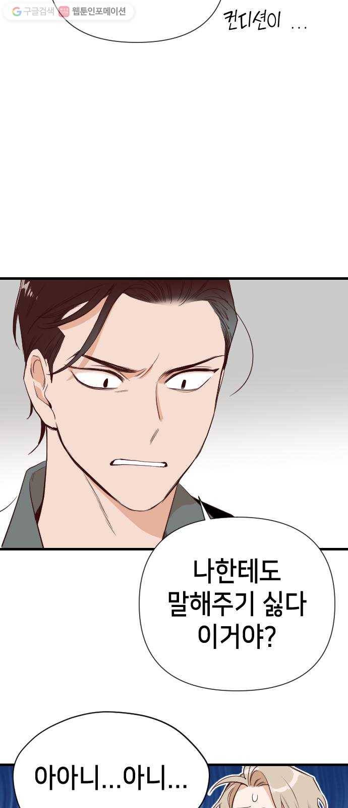 데빌샷 15화 사자의 신탁소 (1) 4