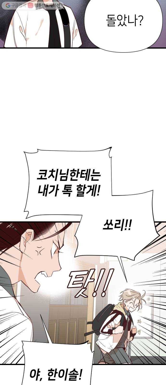 데빌샷 15화 사자의 신탁소 (1) 7